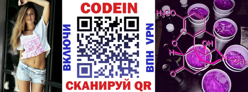 Кодеин напиток Lean (лин)  Кандалакша 