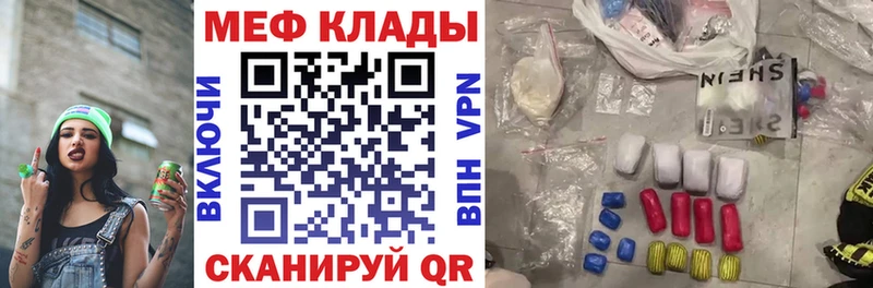 Мефедрон кристаллы  Кандалакша 