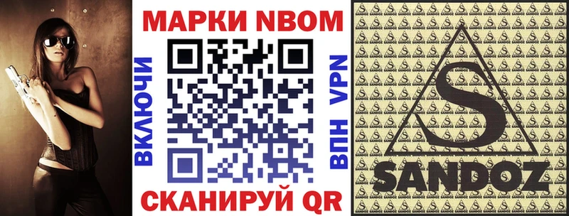 Марки 25I-NBOMe 1,8мг  где купить   Кандалакша 